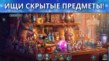 Royal Romances: Fortunes скриншот 1