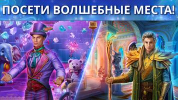 Royal Romances: Fortunes скриншот 2