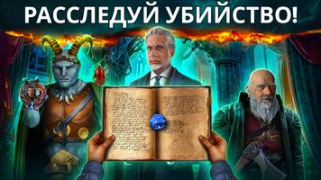 Secret City 1 f2p скриншот 2