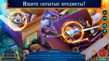 Secret City 4 f2p постер