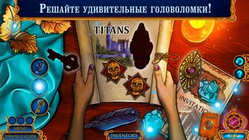 Secret City 4 f2p скриншот 1