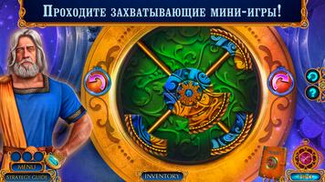 Secret City 4 f2p скриншот 2
