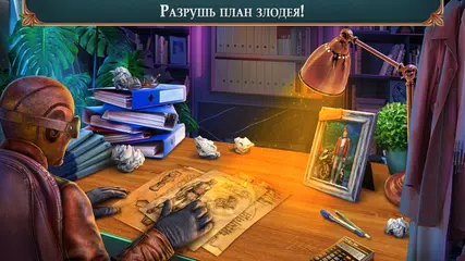 Скачать Двуединое сознание: Ниоткуда XAPK