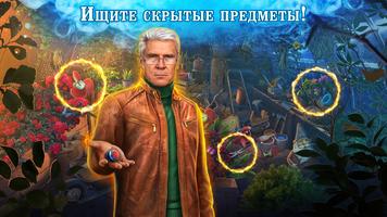 Unsolved Case: Episode 3 скриншот 1