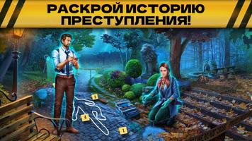 Unsolved Case: Episode 1 f2p постер