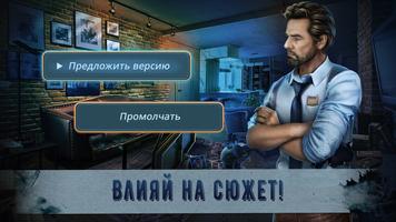 Unsolved Case: Episode 11 f2p скриншот 1