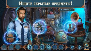 Unsolved Case: Episode 2 скриншот 1