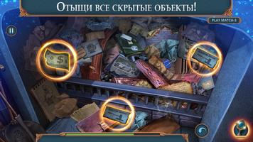 Unsolved Case: Episode 2 скриншот 1