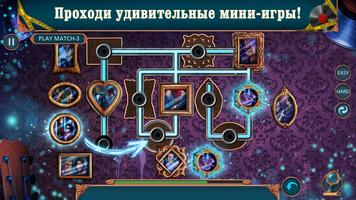 Unsolved Case: Episode 4 f2p скриншот 2