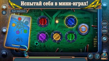 Unsolved Case: Episode 5 скриншот 3