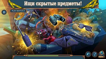Unsolved Case: Episode 5 скриншот 1