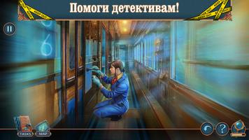 Unsolved Case: Episode 5 скриншот 2