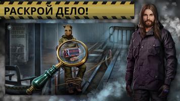Unsolved Case: Popularity постер