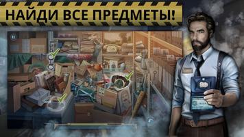 Unsolved Case: Popularity скриншот 1