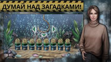 Unsolved Case: Popularity скриншот 2