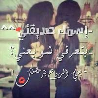 رسالة الى صديقتي imagem de tela 3