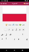 تحدي اختبار اعلام الدول Cartaz