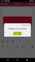 تحدي اختبار اعلام الدول imagem de tela 3