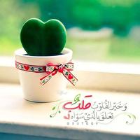 أدعية تهز الأحاسيس | أدعية مصورة بدون نت постер