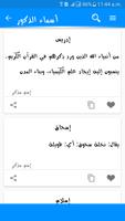 معاني الاسماء بدون نت - اولاد وبنات imagem de tela 2