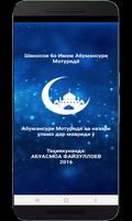 Имом Абӯмансури Мотуридӣ الملصق