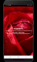Издивоҷ Plakat