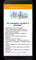 Читаем по русски تصوير الشاشة 3