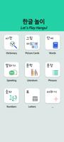 한국어 알파벳 사전(Korean Letters) gönderen