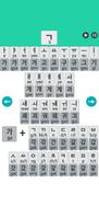 한국어 알파벳 사전(Korean Letters) Ekran Görüntüsü 1