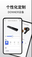 Donner Connect 截图 1