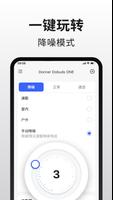 Donner Connect 截图 3