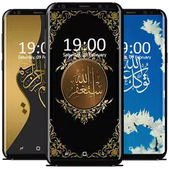 download Kaligrafi Wallpaper for Muslim APK
