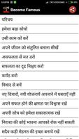Idea To Become Famous স্ক্রিনশট 2