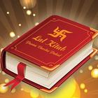 ikon Lal Kitab : लाल किताब