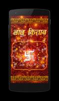 Lal Kitab : लाल किताब plakat