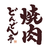 焼肉どんどん亭 biểu tượng