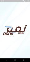 Done - تمم 海報