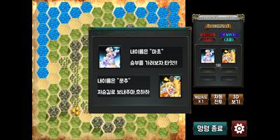 삼국지구2 : 1989 Screenshot 1