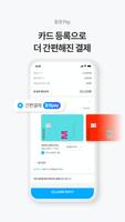 식품전문몰 동원몰 Ekran Görüntüsü 1