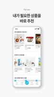 식품전문몰 동원몰 Ekran Görüntüsü 2