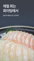 회이팅 海報