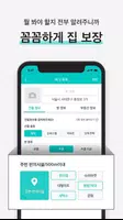 집보장 تصوير الشاشة 1