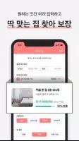 집보장 تصوير الشاشة 4