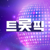 트롯픽 - TROTPICK APK
