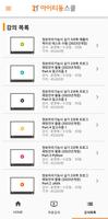 스마트동스쿨 인터넷 강의 ảnh chụp màn hình 2
