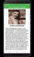 Усмон Шарифзода - Шеърҳо تصوير الشاشة 2
