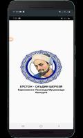 Бӯстон - Саъдии Шерозӣ الملصق