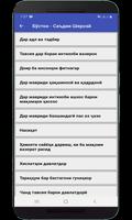 Бӯстон - Саъдии Шерозӣ تصوير الشاشة 3