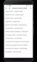 Фарҳанги Кори Иҷтимоӣ TJ-RU ảnh chụp màn hình 1
