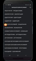Фарҳанги Кори Иҷтимоӣ TJ-RU ảnh chụp màn hình 3